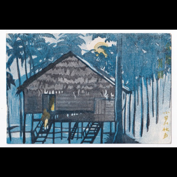 Postcard: Paper Postcard: Japanese Stilt House. Possibly Military Related Correspondence.: catalogue image 1