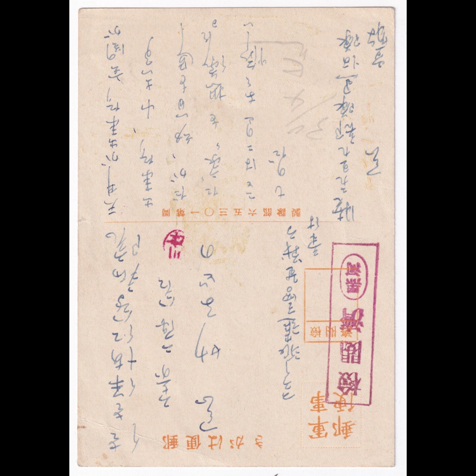 Postcard: Paper Postcard: Musicians Illustration. Japanese Military Mail Correspondence.: catalogue image 14