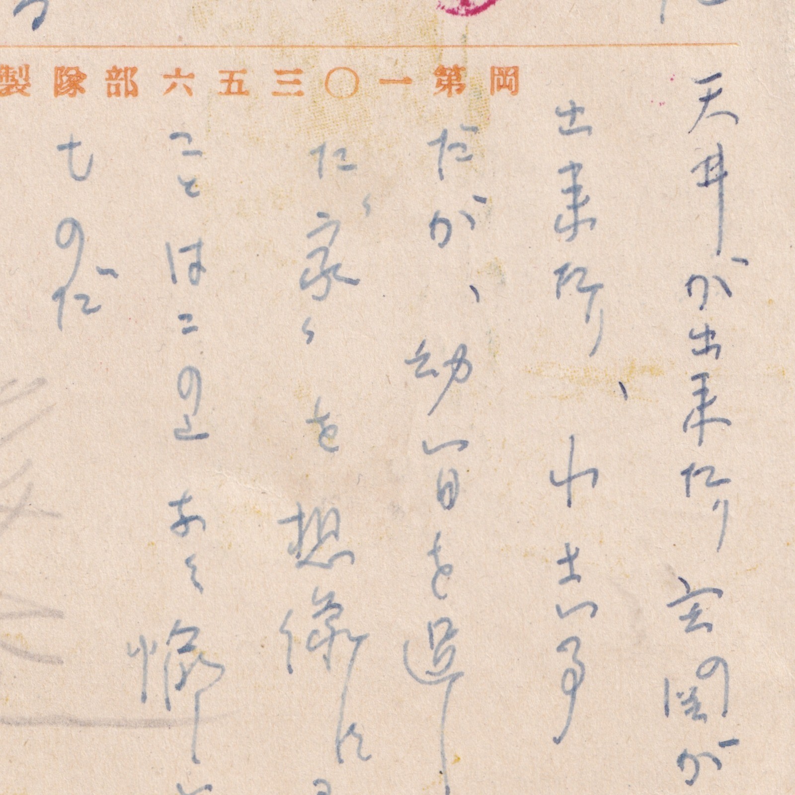 Postcard: Paper Postcard: Musicians Illustration. Japanese Military Mail Correspondence.: catalogue image 21