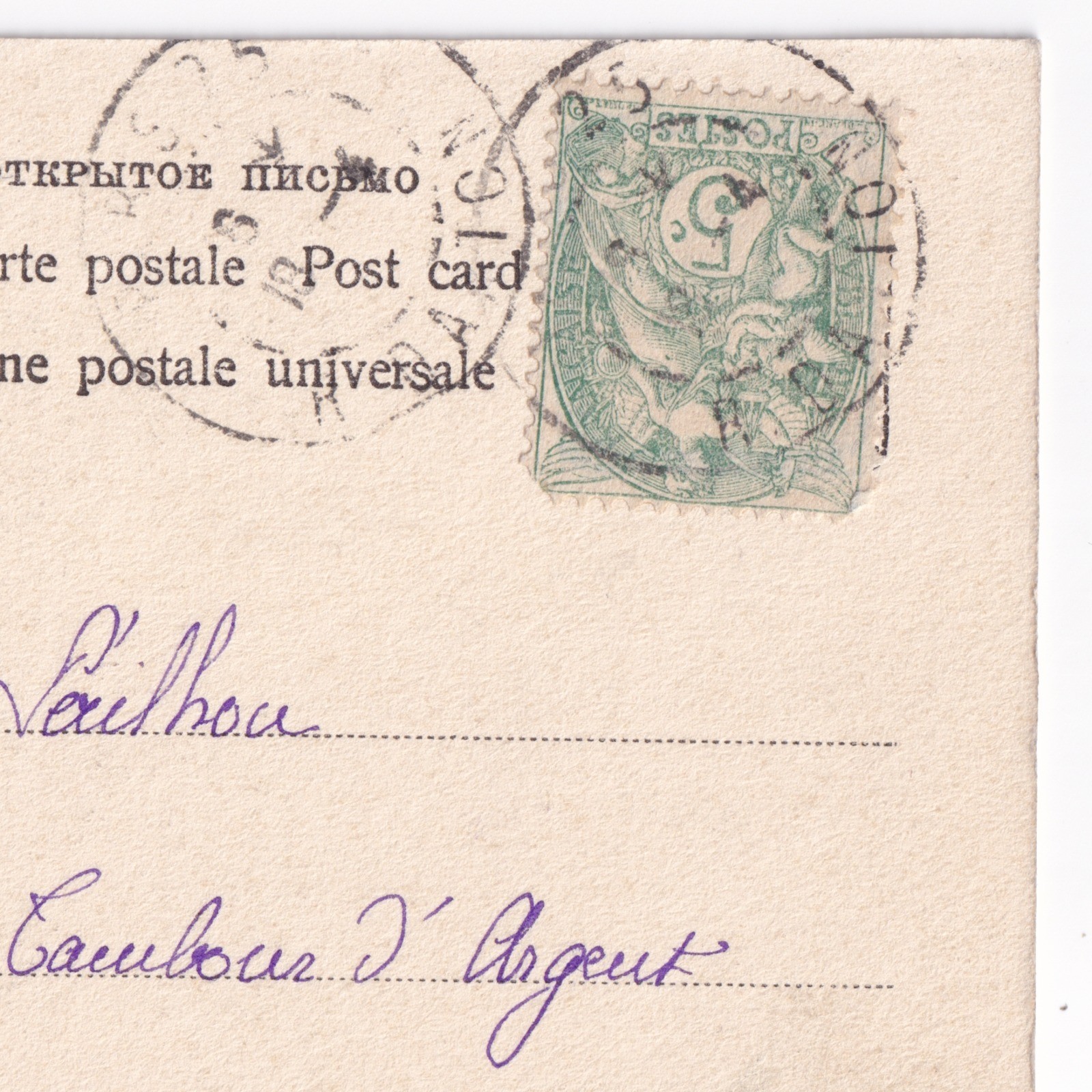 Postcard: Postcard: Art Nouveau, Two Women Watching A Bird in the Tree.: catalogue image 15