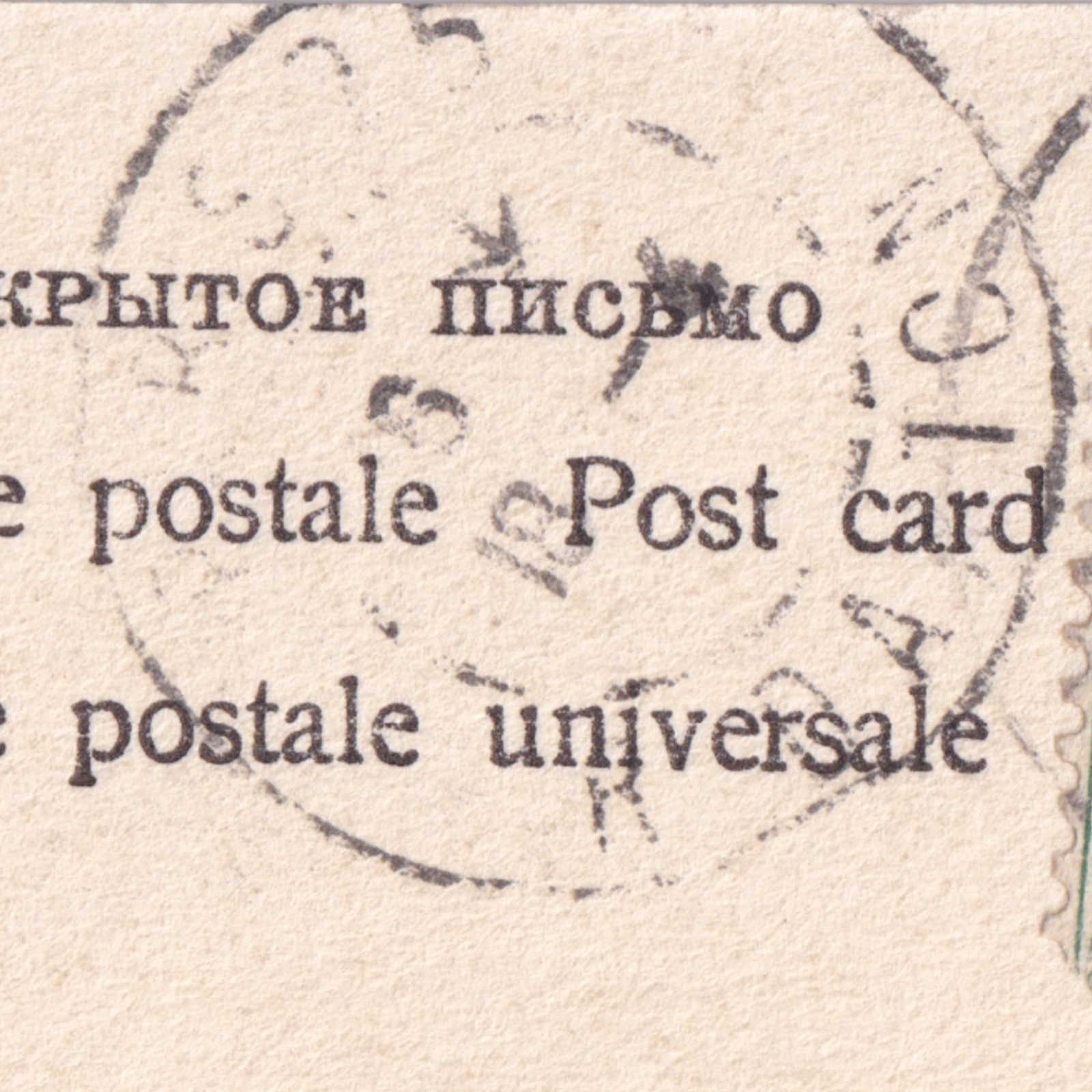 Postcard: Postcard: Art Nouveau, Two Women Watching A Bird in the Tree.: catalogue image 23