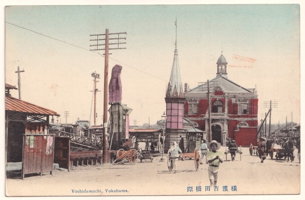 Postcard: Postcard, Yoshidamachi, YOKOHAMA, Japan Scene.: catalogue image 1